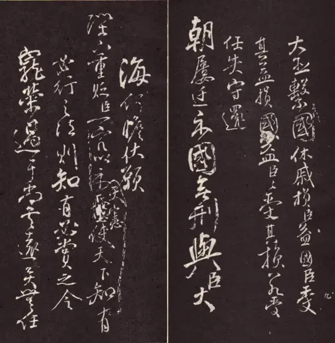 想清楚中国书法审美的基本线索吗?搞懂颜真卿稿行与王羲之的不同