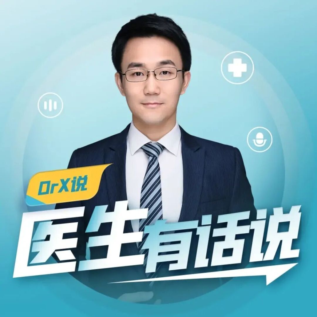 当代青年养生法：把养生，调成播客模式