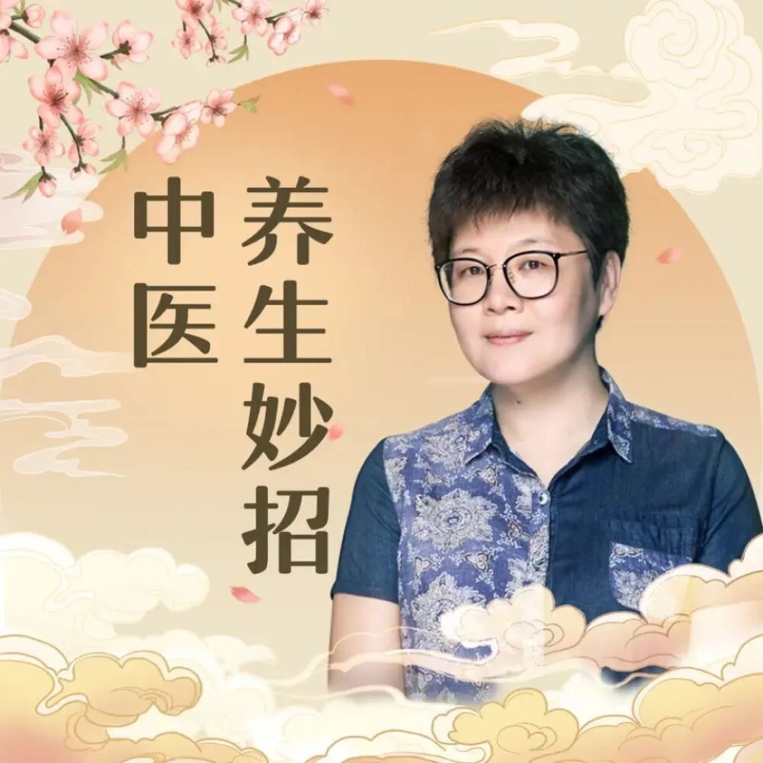 当代青年养生法：把养生，调成播客模式