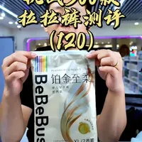 4块8一片的高端尿裤，什么体验？#拉拉裤测评 #拉拉裤推荐 #bebebus铂金至柔 #人类幼崽成长计划 #带娃幸福感满分好物