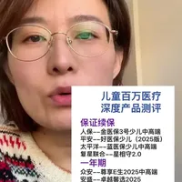 4000字儿童百万医疗深度测评,好医保少儿2025、金医保少儿中高端、蓝医保少儿中高端、星相守、尊享e生2025中高端、安盛卓越馨选2025到底哪个好#好医保少儿长期医疗#金医保少儿版#蓝医保#百万医疗怎么买 #尊享e生