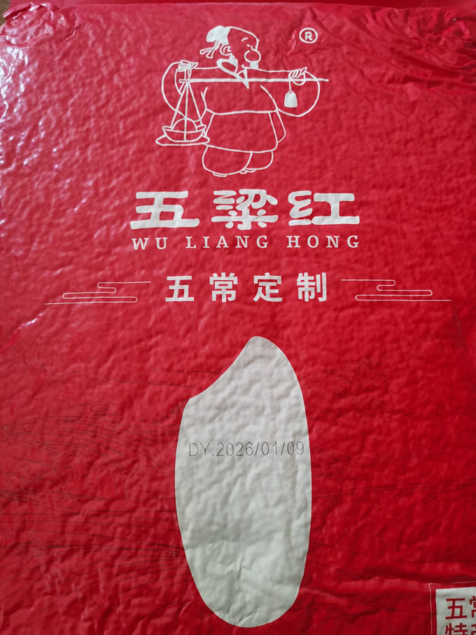 五粱红大米