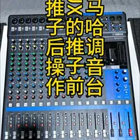 雅马哈调音台AUX发送的推子前后操作#调音台 #效果器 #专业音箱 #热门 #音频