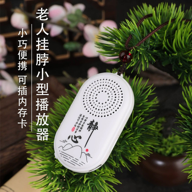 家里乱糟糟、心也慌慌？这款念佛机，帮主妇们稳住日子、安住心