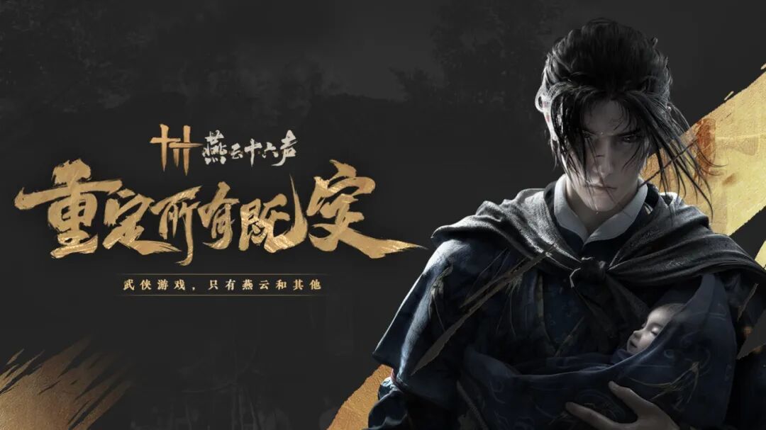 网易再次挥刀!业界大佬“鬼蟹工作室”遭裁撤,在研MMO游戏谁来接盘?