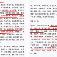不管你有多虚，这个食疗古方是至宝，不论是虚不受补还是补了上火，都能迎刃而解补强免疫力