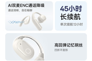 倍思Eli 1i fit 蓝牙耳机，运动通话更清晰！