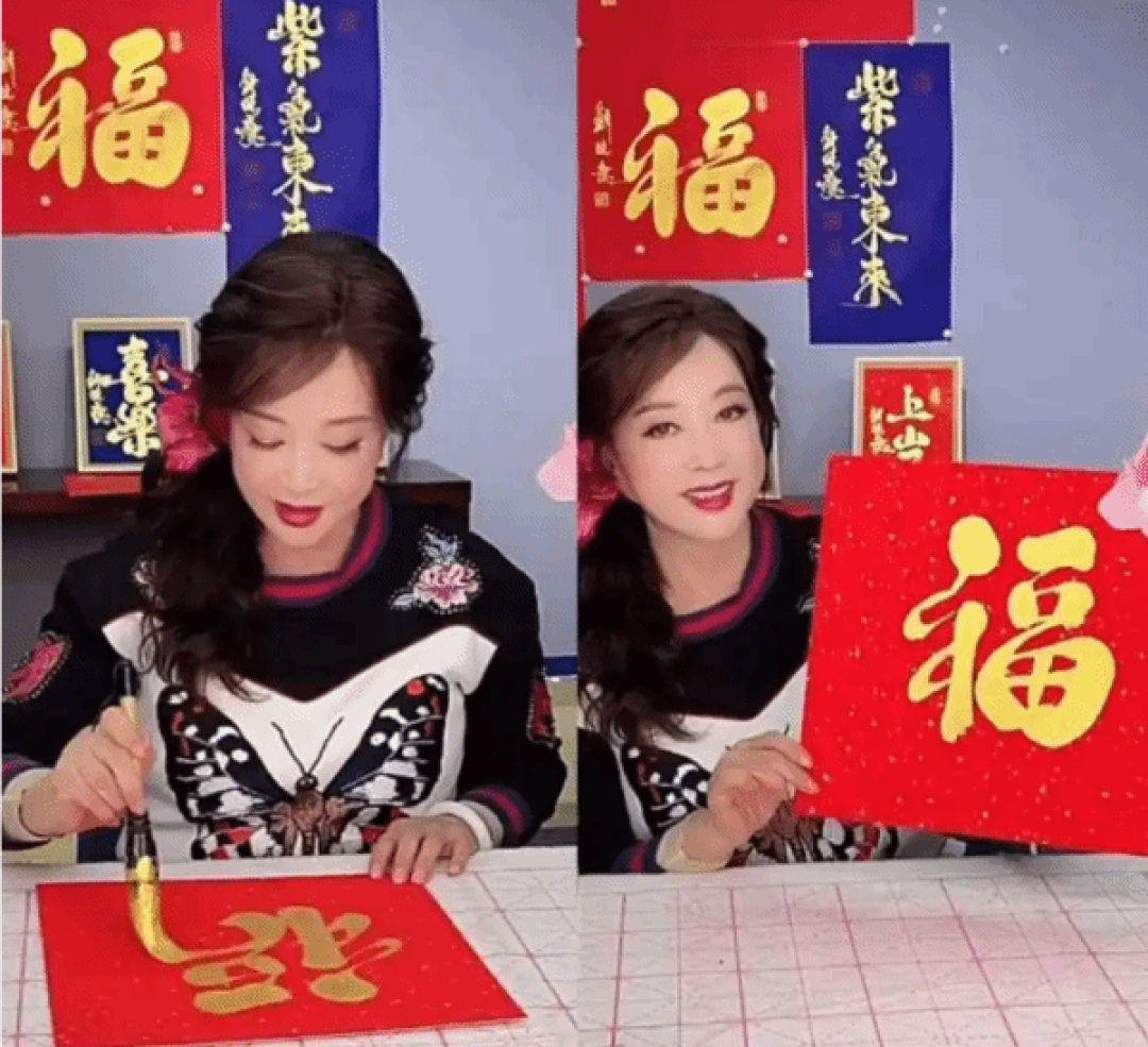 离谱!75岁刘晓庆写个“福”字标价1088元,评论区骂声一片