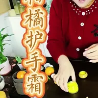 #我的手工作品分享给大家 柑橘皮中的天然精油具有软化角质功效，是护肤佳品。#手工diy #手工制香