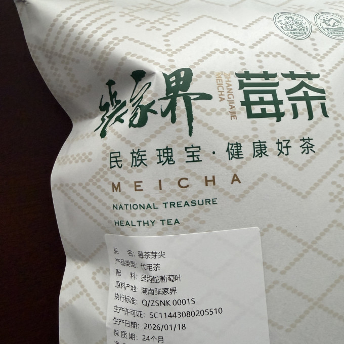 茶类