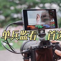富威德P6XL：拍鸟拍人像的单兵监看首选