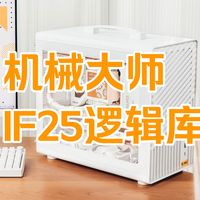 经济下行怎么装机？200多全能MATX机箱走起