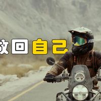 摩托车会不会改变一个人？如果不会，那么为什么有的人一骑车就像是变成了另外一个人？