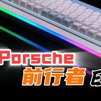 设计师加鸡腿！前行者ES98，超跑概念的全能机械键盘，心动了！