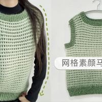 钩针成人马甲：简约网格，舒适百搭