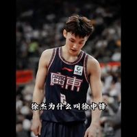 球场精灵徐杰：揭秘“徐中锋”绰号的由来