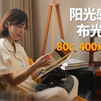 如何简单模拟阳光感的卧室场景 | 爱图仕700x 400x 80c使用分享