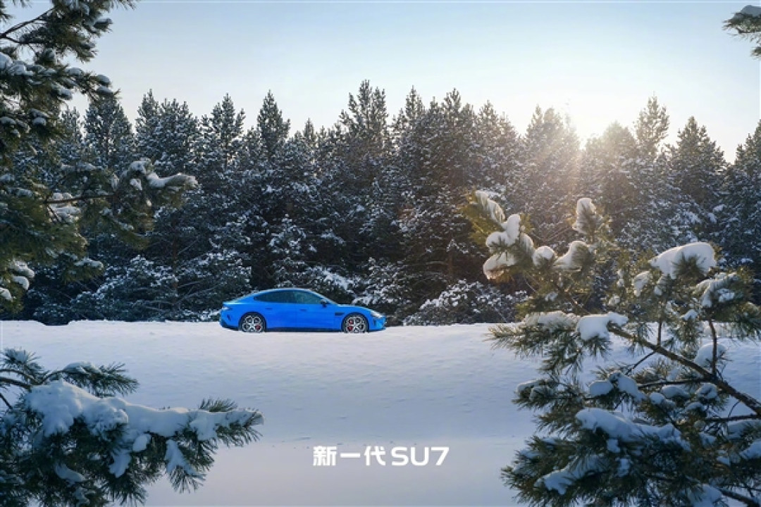 预售22.99万元起!新一代SU7实拍图公布 雷军:底盘大升级 驾驶感更出色