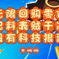 六款无限回购零食，美食博主倾囊分享，配料表干净家人吃才放心！