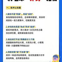 打了3年羽毛球才开窍：原来高手赢球，靠的全是“套路”