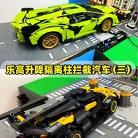 震惊！改造后的乐高升降隔离柱居然也挡住冲过来的超大跑车 #乐高 #乐高积木 #乐高积木搭建 #乐高moc #乐高隔离柱