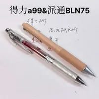 据说得力a99中性笔是国货之光，特与派通BLN75一较高低！ 两支均为速干中性笔，且耐脏，书写顺滑，是可以练字的！#得力中性笔 #派通中性笔 #文具 #练字中性笔 #速干中性笔