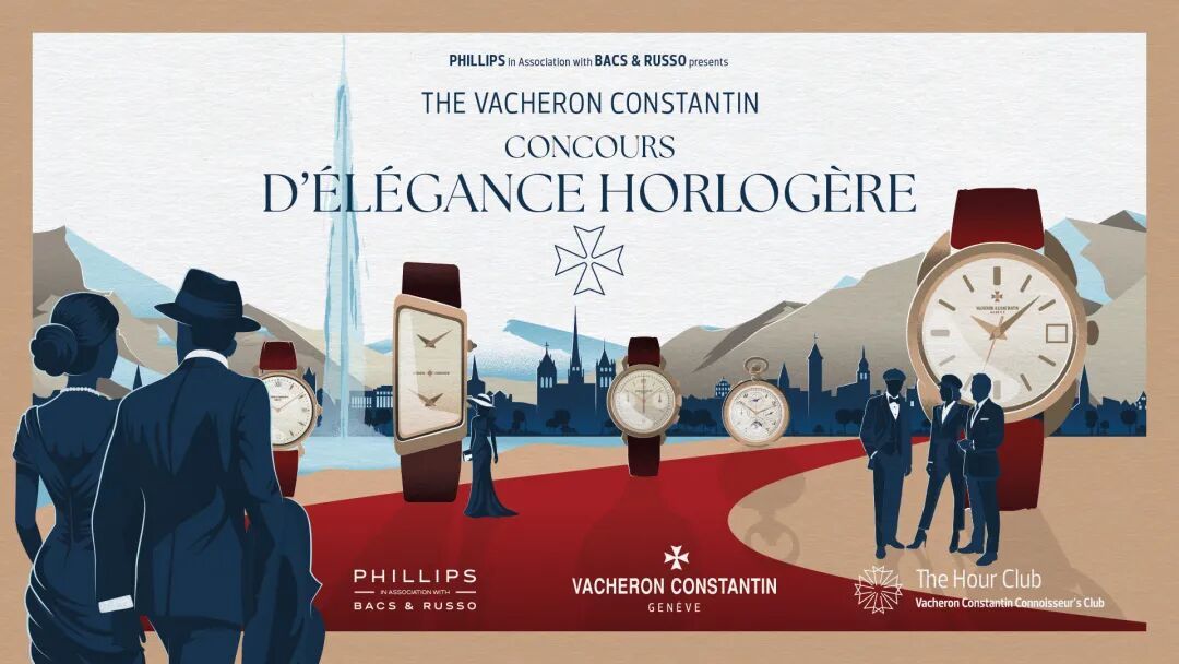 资讯 | 江诗丹顿Concours d’Élégance时计大赛盛大启幕!
