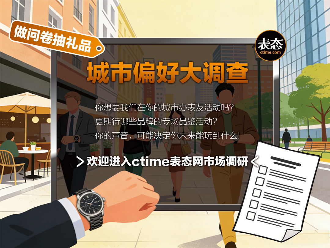 资讯 | 江诗丹顿Concours d’Élégance时计大赛盛大启幕!
