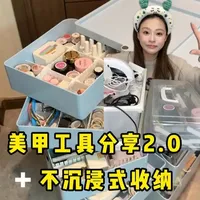 美甲工具分享2.0+不沉浸式收纳~ #美甲分享 #美甲vlog #美甲 #自己在家做美甲
