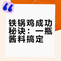 有人懂李锦记这款啫啫煲酱吗