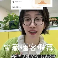 #播客 #播客推荐 #播客分享 #自我成长 #自我提升