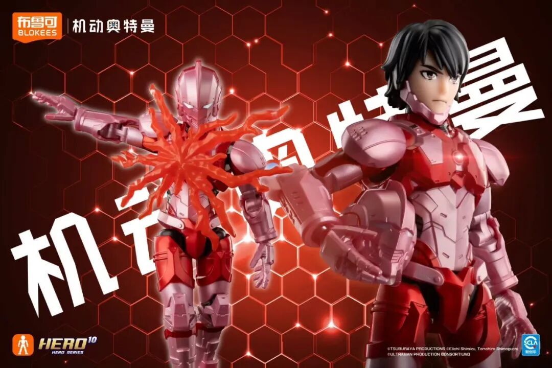 隐藏款公布了!布鲁可《机动奥特曼》群星版S 早田进次郎头部替换件!