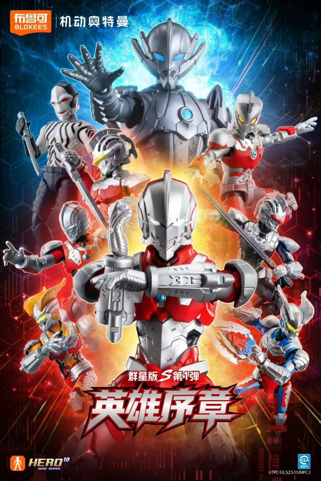 隐藏款公布了!布鲁可《机动奥特曼》群星版S 早田进次郎头部替换件!