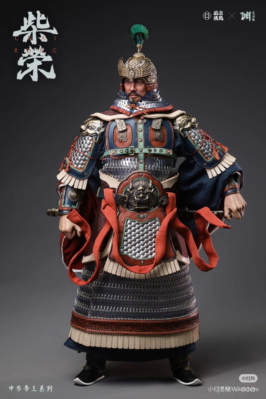胶宗模玩×龙渊阁推出1/6中华帝王系列「柴荣」可动人偶