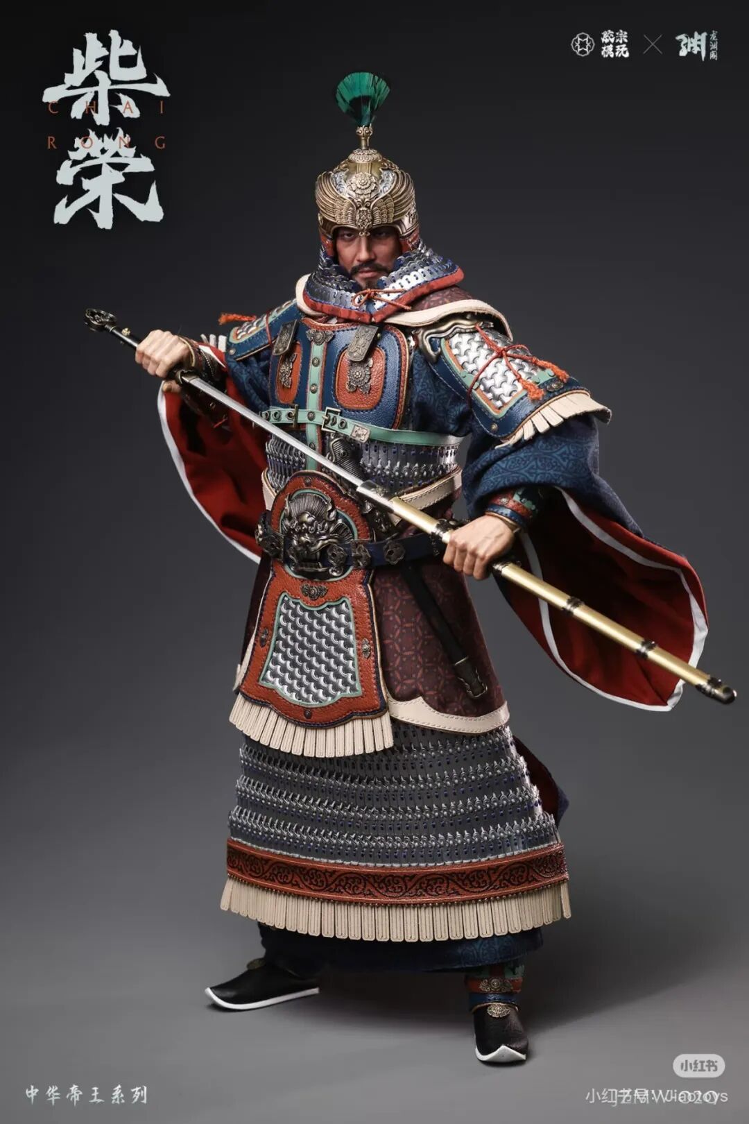胶宗模玩×龙渊阁推出1/6中华帝王系列「柴荣」可动人偶