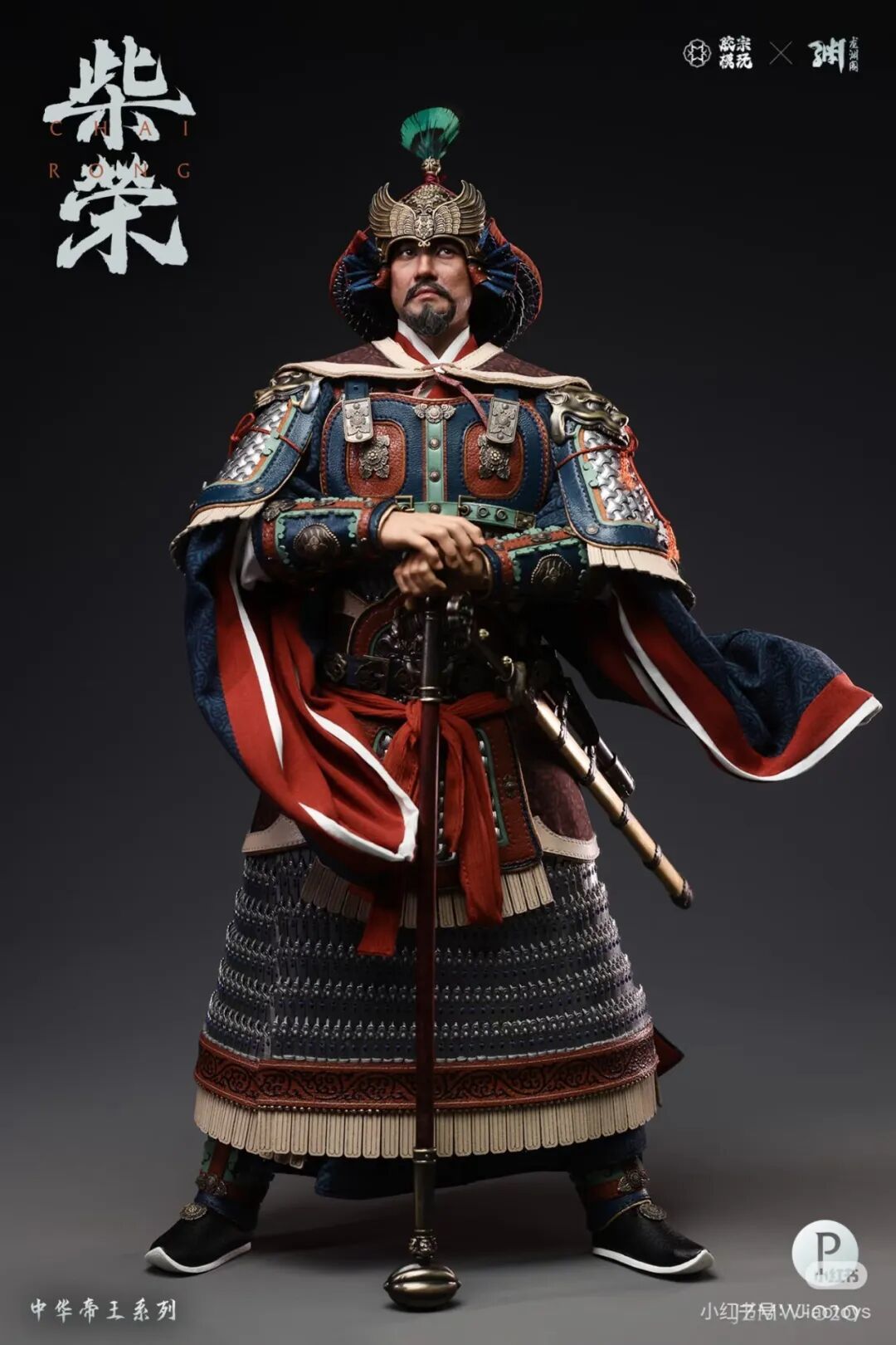 胶宗模玩×龙渊阁推出1/6中华帝王系列「柴荣」可动人偶