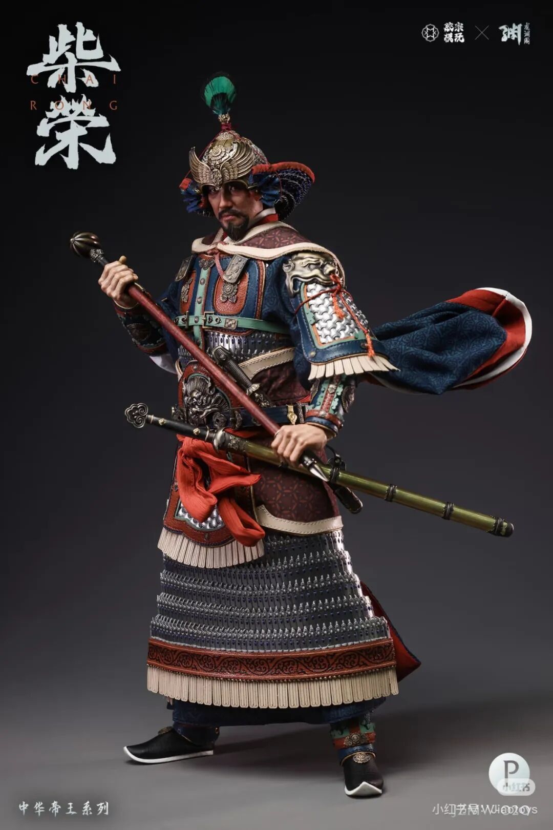 胶宗模玩×龙渊阁推出1/6中华帝王系列「柴荣」可动人偶