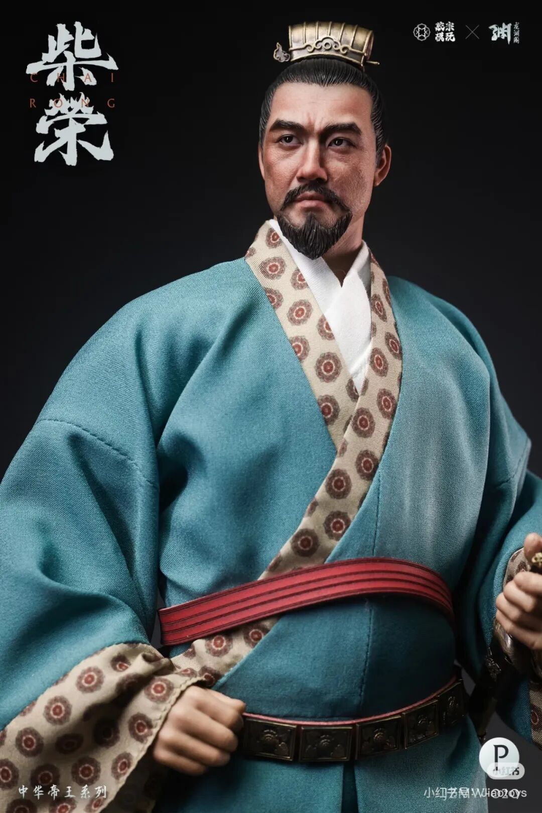 胶宗模玩×龙渊阁推出1/6中华帝王系列「柴荣」可动人偶