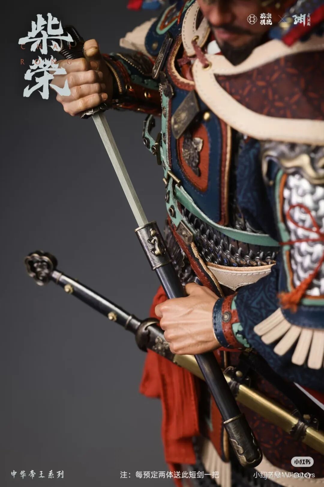 胶宗模玩×龙渊阁推出1/6中华帝王系列「柴荣」可动人偶