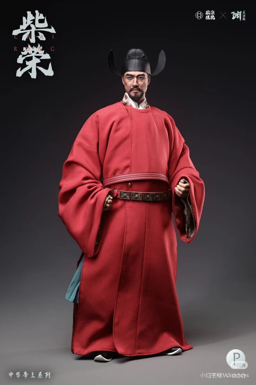 胶宗模玩×龙渊阁推出1/6中华帝王系列「柴荣」可动人偶