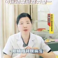 糖尿病孕妇如何运动及运动注意事项