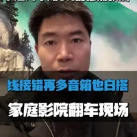 家庭影院翻车现场，7.2.4不如5.1的真正原因#成都家庭影院设计 #影音室设计 #地下室影院 #影音室声学