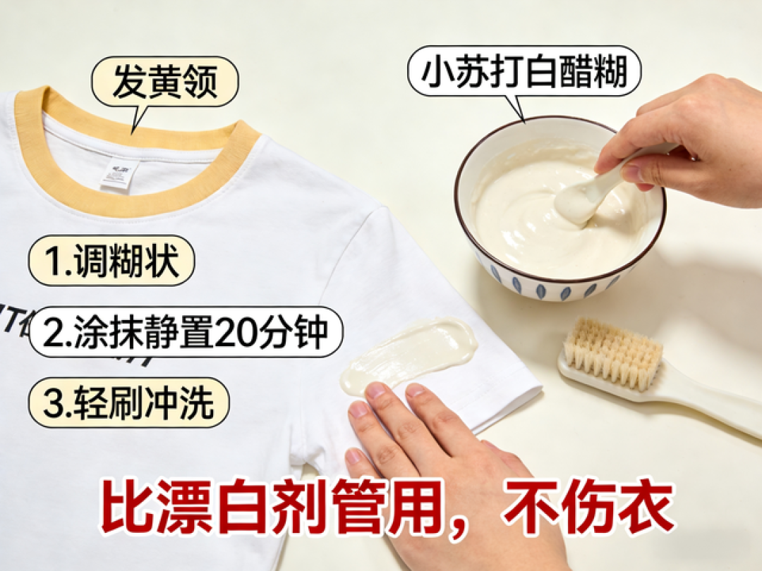 8个衣物去渍妙招!顽固污渍泡一泡,立马干净如新