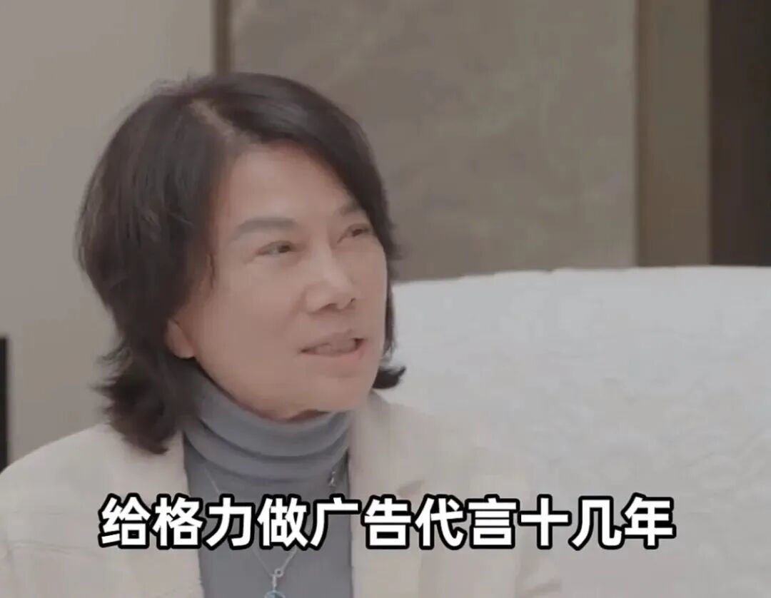 理所当然?董明珠:我代言格力的效果,比明星好多了!