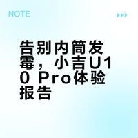 用了两个月，聊聊这个让我安心的“小助理”