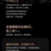 理想汽车2026年2月6日发布L9 Livis版，售价55.98万元，综合续航超1500公里
