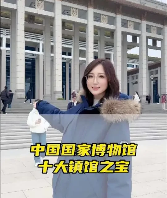 国博十大镇馆之宝 来国博不可错过的十大镇馆之宝#我是沈阳导游小可 #国博 #北京旅游攻略必去景点 #青年创作者扶持计划