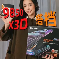 顶级游戏芯片有多强，我把 9850X3D 测给你们看 #9858X3D #技嘉 #X870E  #超频 #X3D主板