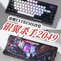 夜魔ex定制银翼杀手2049主题 #银翼杀手2049 #银翼杀手 #赛博朋克 #客制化键盘 #浪仔客制化