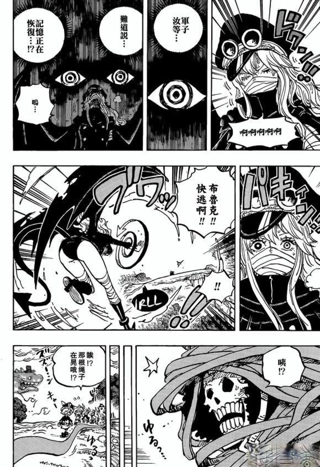 海贼王1173话高清汉化，索隆力压恶魔军团，布鲁克正面对抗伊姆